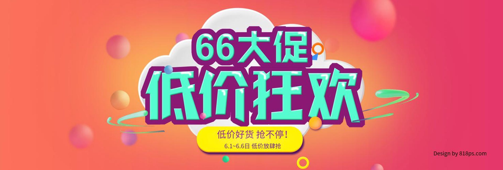 穰满家农副产品