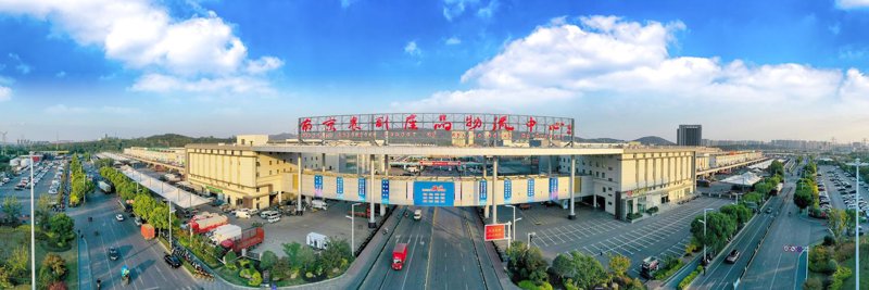 南京农副产品批发市场的变化与发展
