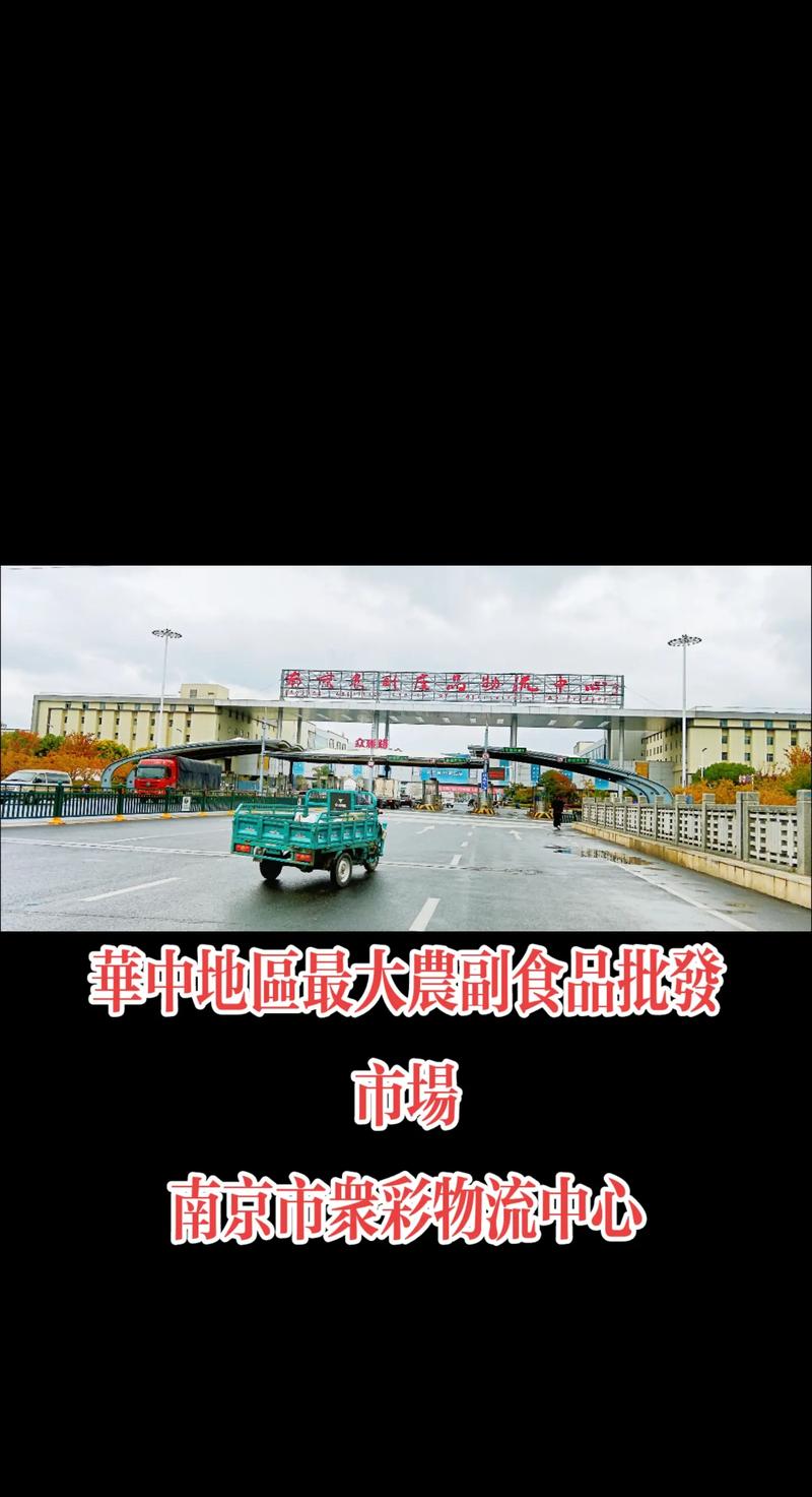 干货批发